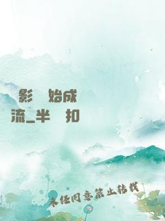 從攝影師開始成為華娛頂流