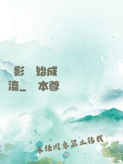 從攝影師開始成為華娛頂流