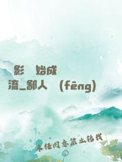 從攝影師開始成為華娛頂流