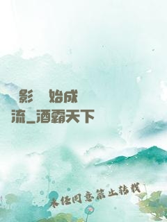 從攝影師開始成為華娛頂流