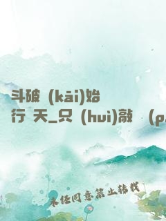 從斗破開(kāi)始橫行諸天