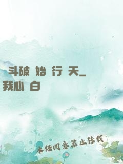 從斗破開始橫行諸天