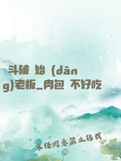 從斗破開始當(dāng)老板