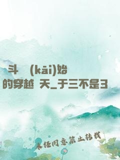 從斗羅開(kāi)始的穿越諸天