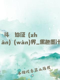 從斗羅開始征戰(zhàn)萬(wàn)界