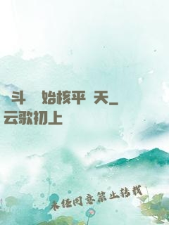 從斗羅開始核平諸天