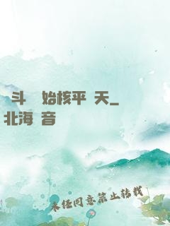 從斗羅開始核平諸天