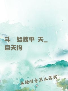 從斗羅開始核平諸天