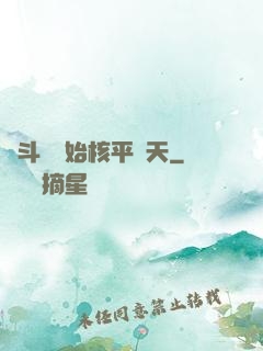 從斗羅開始核平諸天