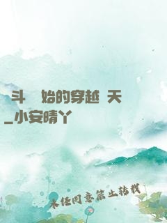 從斗羅開始的穿越諸天