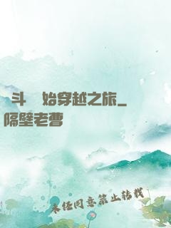 從斗羅開始穿越之旅