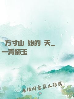 從方寸山開始的諸天