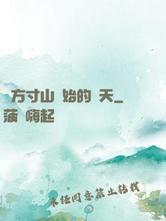 從方寸山開始的諸天