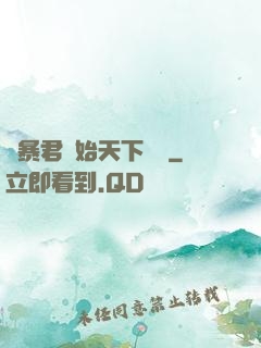 從暴君開始天下無敵