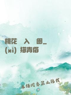 從桃花塢進入娛樂圈