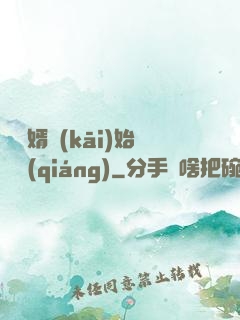 從棄婿開(kāi)始變強(qiáng)