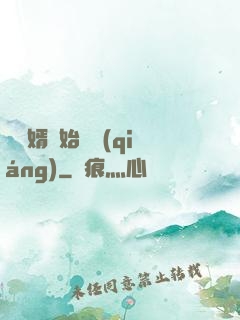 從棄婿開始變強(qiáng)