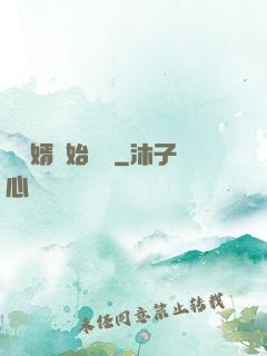 從棄婿開始變強
