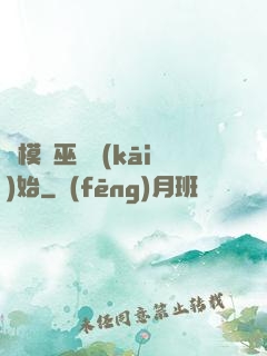 從模擬巫師開(kāi)始