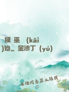 從模擬巫師開(kāi)始