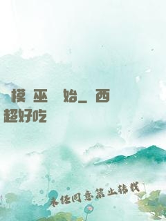 從模擬巫師開始