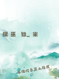 從模擬巫師開始