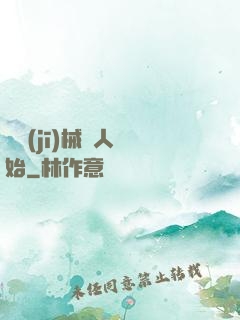 從機(jī)械獵人開始