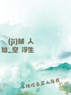 從機(jī)械獵人開始