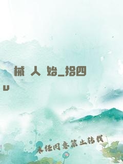 從機械獵人開始