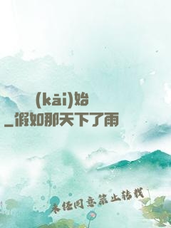 從橫練開(kāi)始