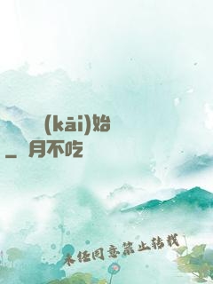 從橫練開(kāi)始