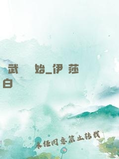 從武俠劇開始