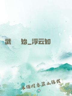 從武俠劇開始