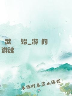 從武俠劇開始