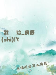 從武俠劇開始