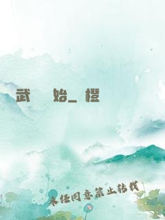 從武俠劇開始