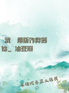 從武學專用版作弊器開始