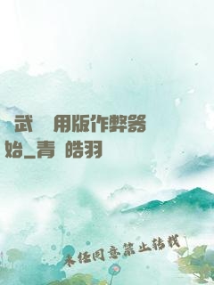 從武學專用版作弊器開始
