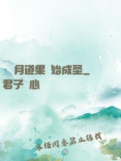從歲月道果開始成圣