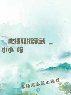 從歷史提取概念武裝