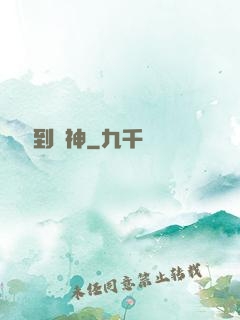 從殺豬到殺神