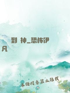 從殺豬到殺神