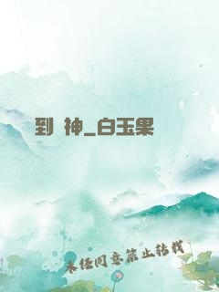 從殺豬到殺神