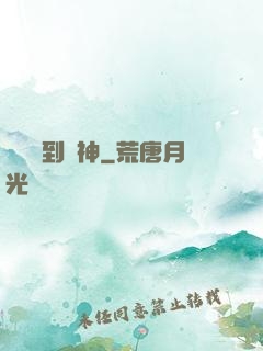 從殺豬到殺神