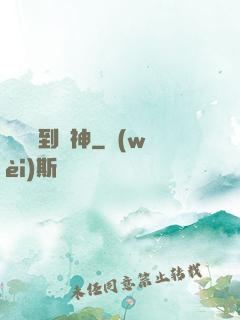 從殺豬到殺神