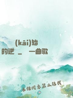 從殺豬開(kāi)始的逆襲