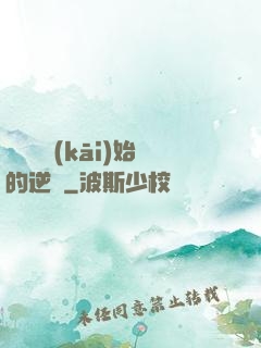 從殺豬開(kāi)始的逆襲