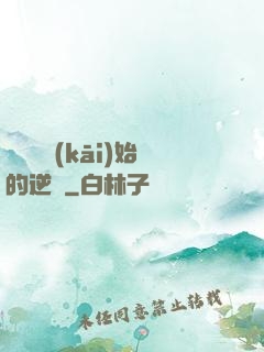 從殺豬開(kāi)始的逆襲