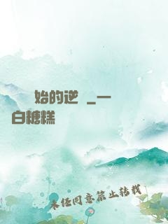 從殺豬開始的逆襲