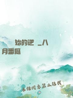 從殺豬開始的逆襲